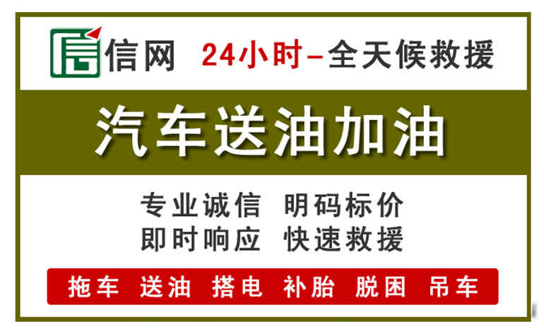港口区附近汽车应急送油电话