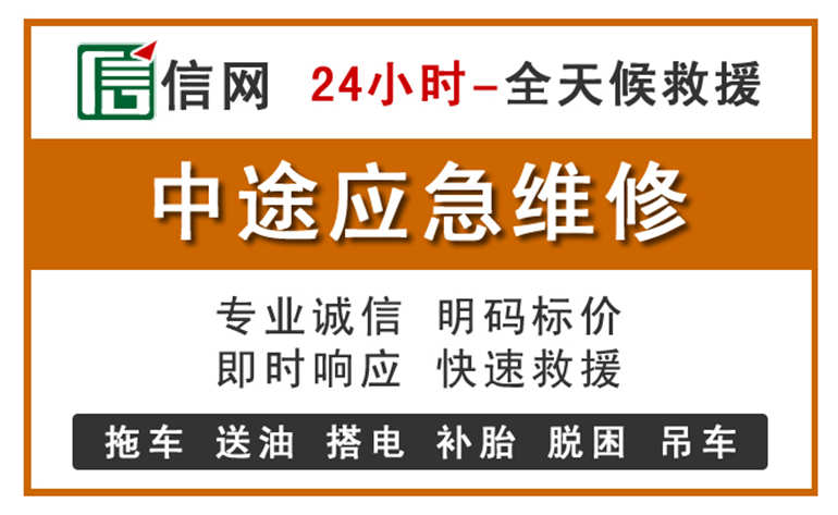 港口区附近汽车应急维修电话