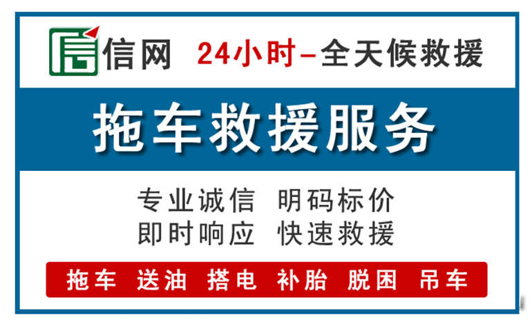 港口区附近24小时汽车救援电话