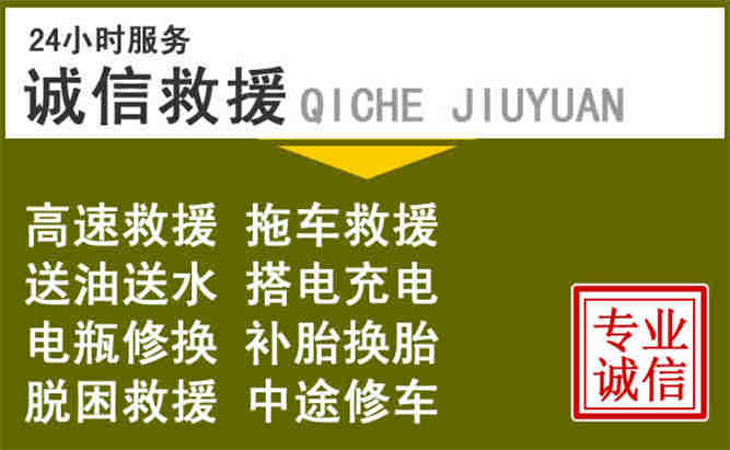 港口区24小时汽车搭电电话