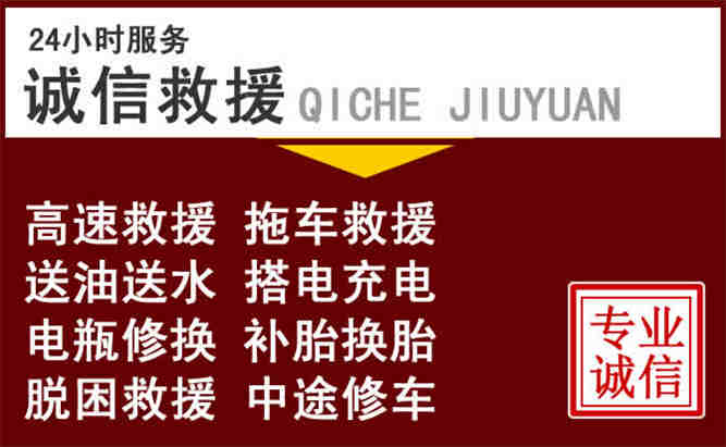 港口区24小时拖车电话